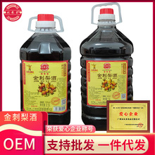 30度刺梨酒从化金刺梨酒刺梨果酒制甜味酒2.5L桶装5L
