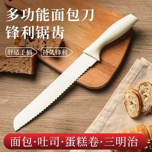 B7G54 Bread Knife Cutting Toast Cake Serrated Knife Without Slag Sandwich Knife Cake Knife Cutting Bagel Knife