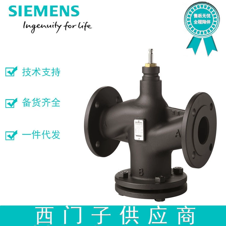 VVF53.125-250 Siemens DN125 Электрический двухходовой клапан VVF53.125-250 паровой регулирующий клапан