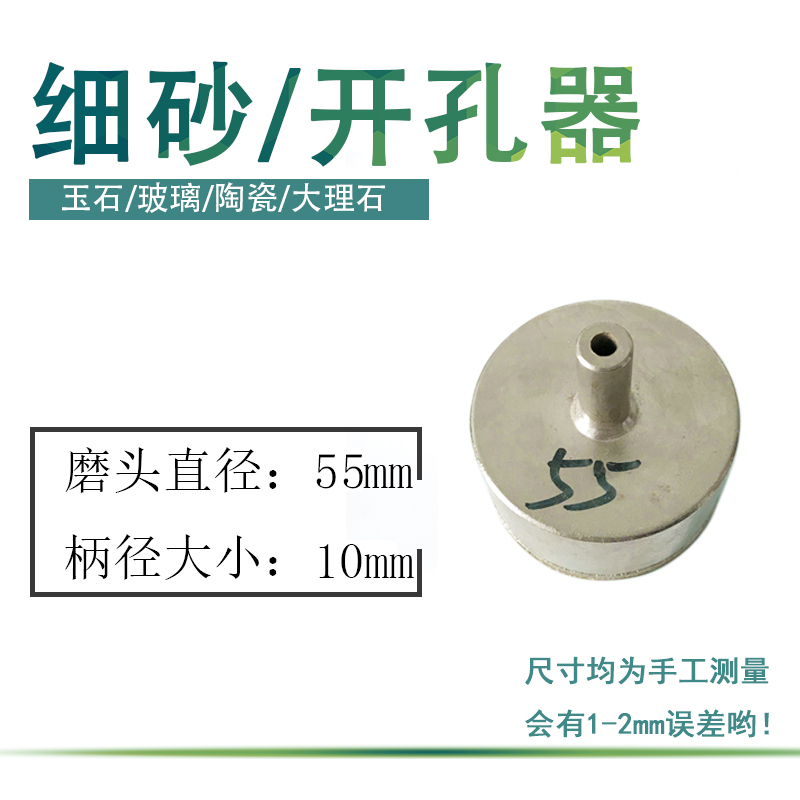 Abridor de vidrio herramienta de perforación de arena fina de diamante jade jade anillo taladro de azulejos taladro de diamante