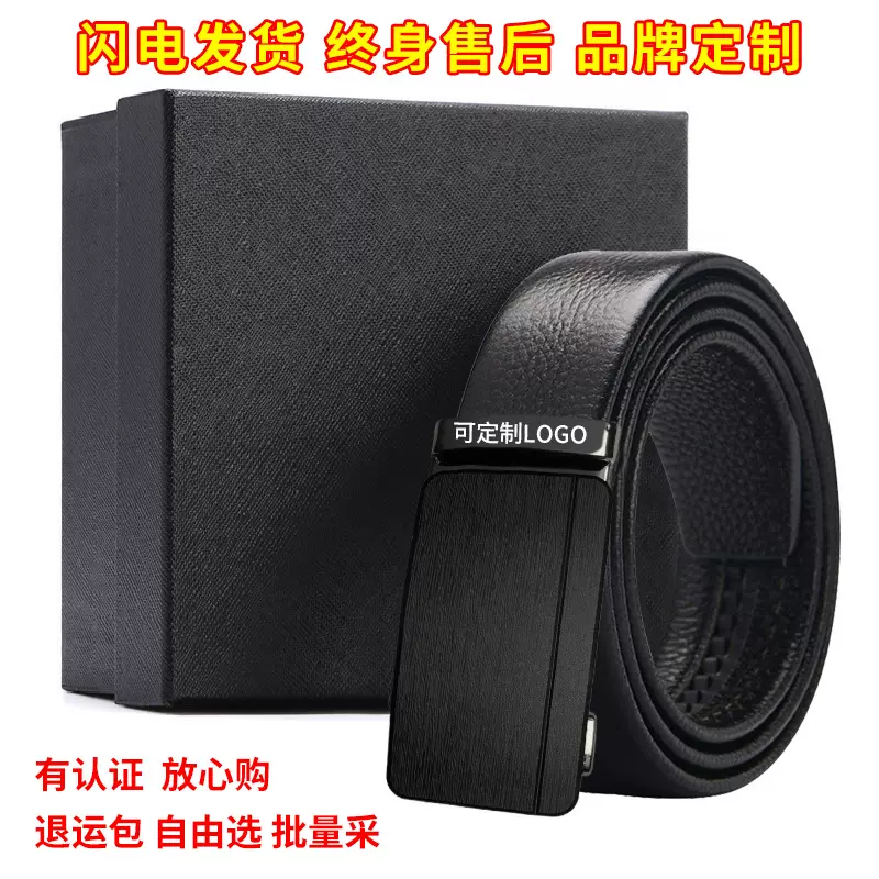 商务礼品皮带男士荔枝纹真皮自动扣头层牛皮男式裤腰带定制印logo