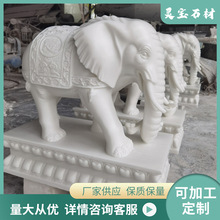 漢白玉石雕大象園林庭院別墅石材動物裝飾擺件家用門口漢白玉雕塑