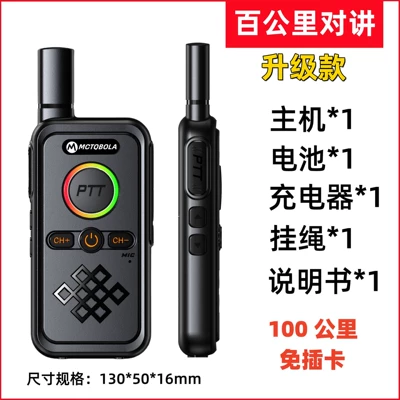 Motorcycle Intercom High-Power Small: Vehicle-mounted interphone - single-unit-for-100-kilometers