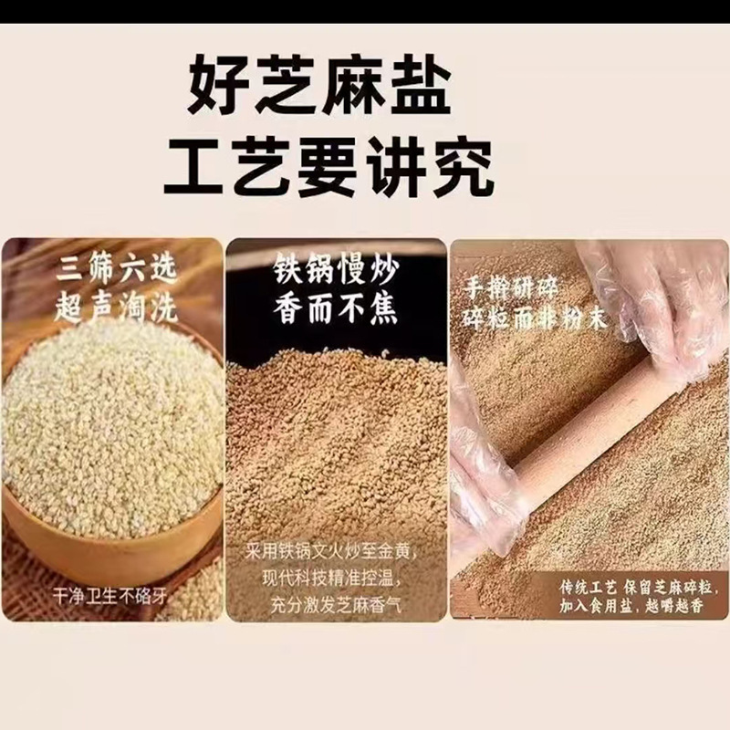 亚麻籽芝麻盐瓶装80g烤肉店烤肉蘸料夹馍夹馒头拌面亚麻籽芝麻盐|undefined
