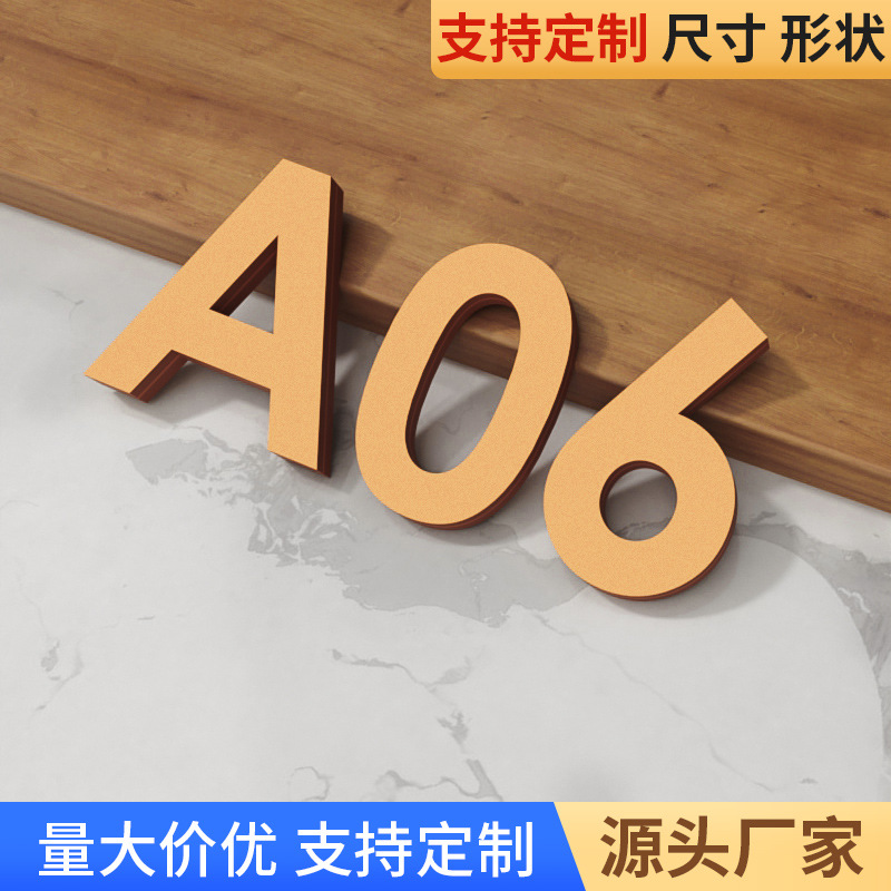 亚克力3D数字门牌号码牌高档数字号提示符号门贴英文字母指示牌