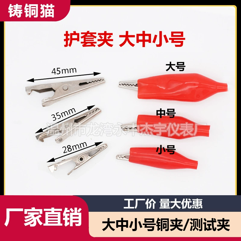 Крокодиловый зажим в оболочке маленький средний и большой железный никелированный красный и черный сильноточный тестовый зажим мультиметр шнур питания электрик аккумулятор