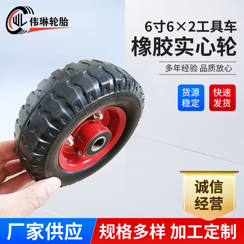 静音橡胶轮6寸6×2工具车手推车用橡胶实心轮宝石花防滑耐磨批发