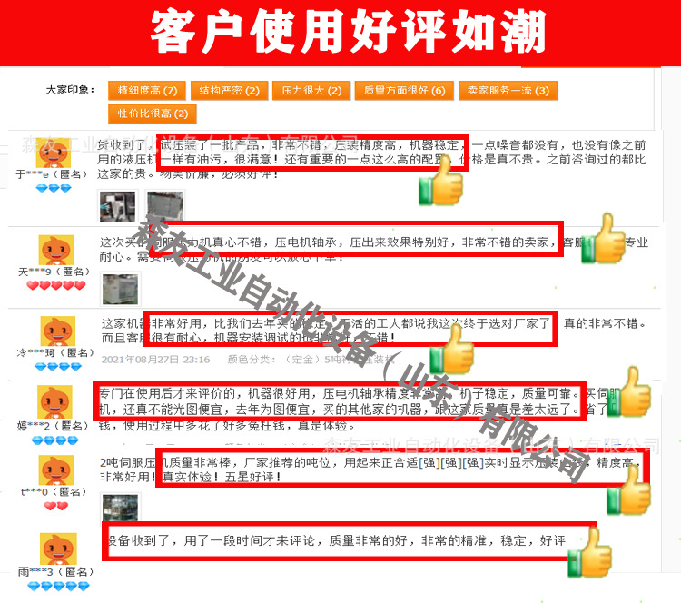 反馈好评1