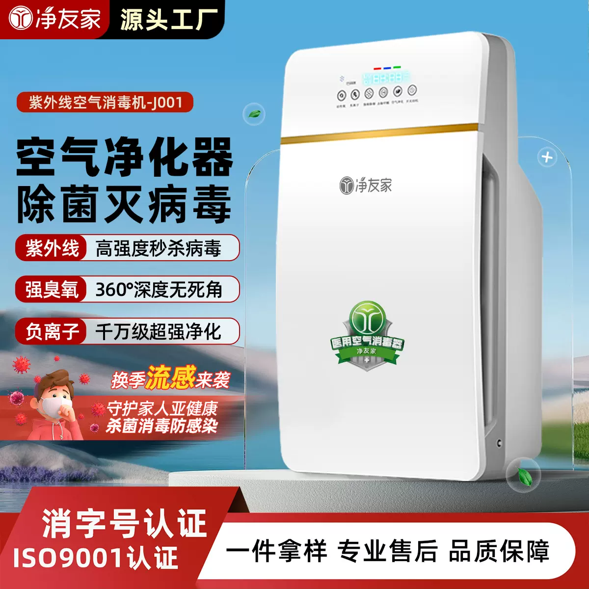 空气消毒机康复中心口腔诊所卧室杀菌用家用宠物吸毛净化器负离子