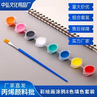 3ml8 conjoined acrylic paint suit gypsum kite children's color painting graffiti 8 color acrylic pigment strip wholesale