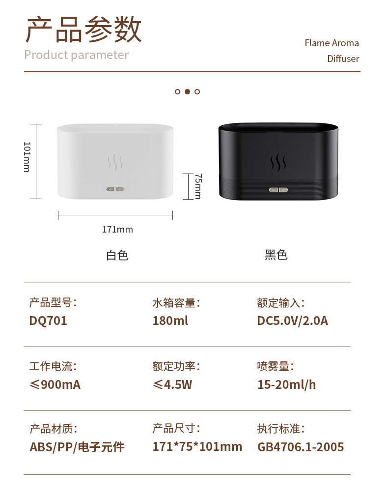 火焰加湿器 usb加湿器家用自动喷香扩香机超声波雾化器精油香薰机详情12