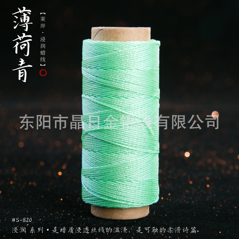 JR晶日高端幻彩浸润蜡线蜡感充足温润舒适手工编绳Macrame|undefined