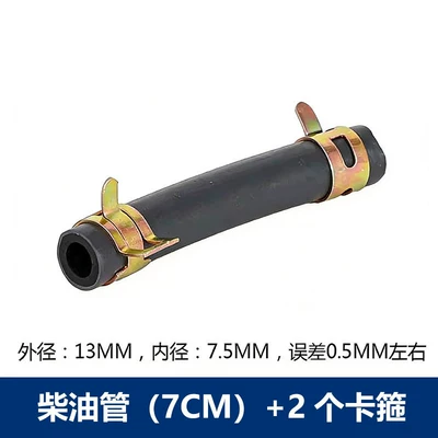 Diesel engine generator gasoline engine rubber oil-resistant, high-temperature and low-temperature resistant, anti-freeze diesel hose, gasoline hose, return oil hose (Diesel Engine Oil) - diesel-pipe-7cm-2-clamps
