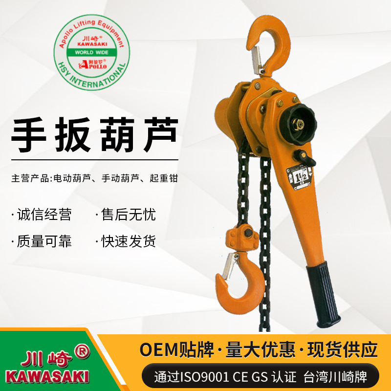 3吨手扳葫芦 合金钢链条 双速省力 工厂工地仓储装卸用