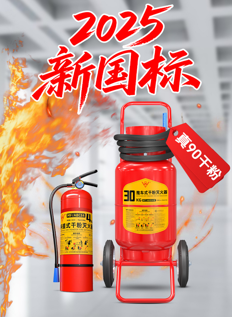 永安干粉新标-详情页_01