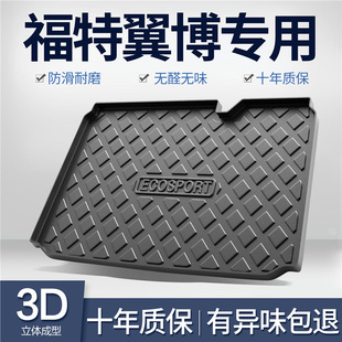 Ford Yibo Trunk Mat Interior Modification Accessories Yibo Special Car Supplies Decorative Tpe Rear Trunk Mat