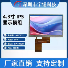 ����4.3��480*272��Ƭ����STM32��NV3047���ش������Ǳ���������