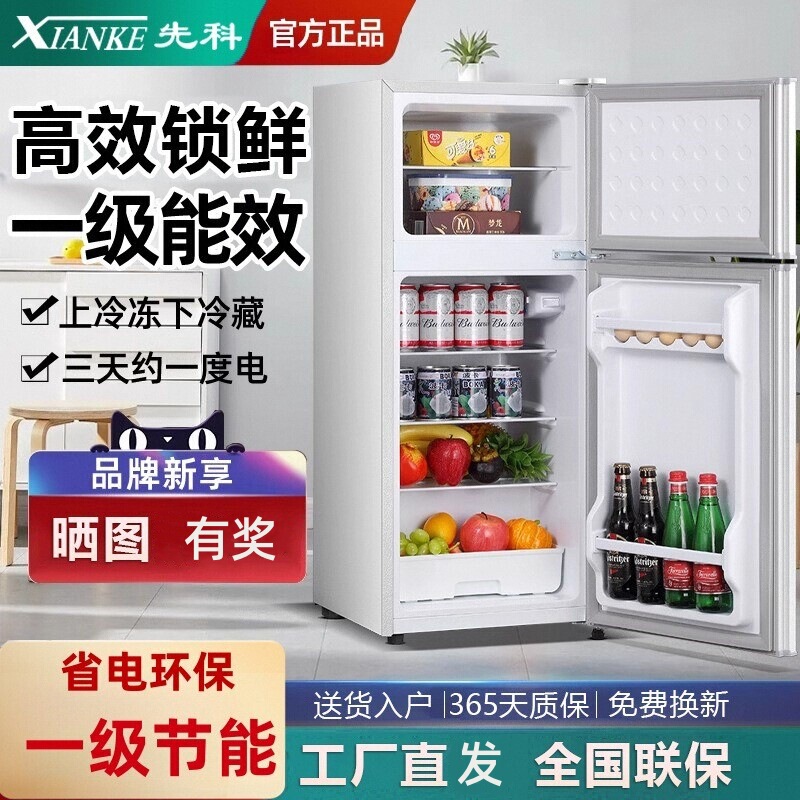 Xianke Class I Energy-saving Mini Refrigerator Household Small Dormitory Rental Mini Power-saving Office Two-door Refrigerator