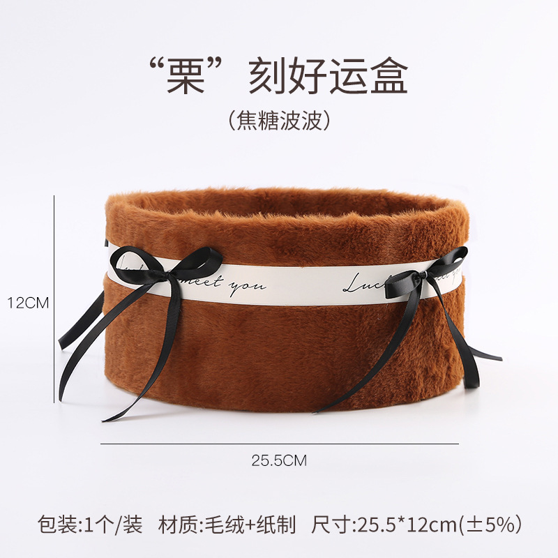 카라멜 뽀뽀 (리커 행운 선물 세트) 25.5*12cm 뚜껑 없음; 이미지 참조