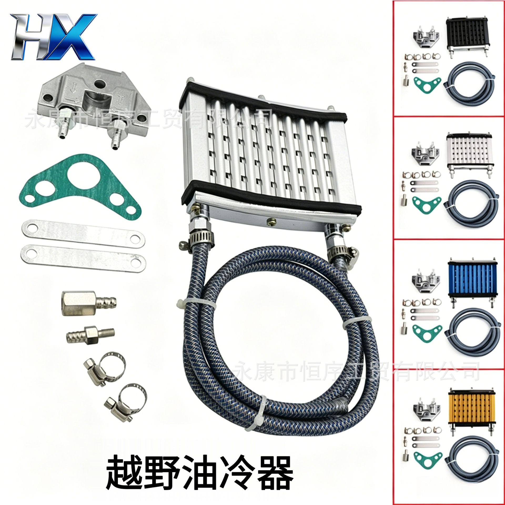 Off-Road Motorcycle Engine Modification Parts, Cooler Accessories, Atv Oil Radiator, Oil Cooler