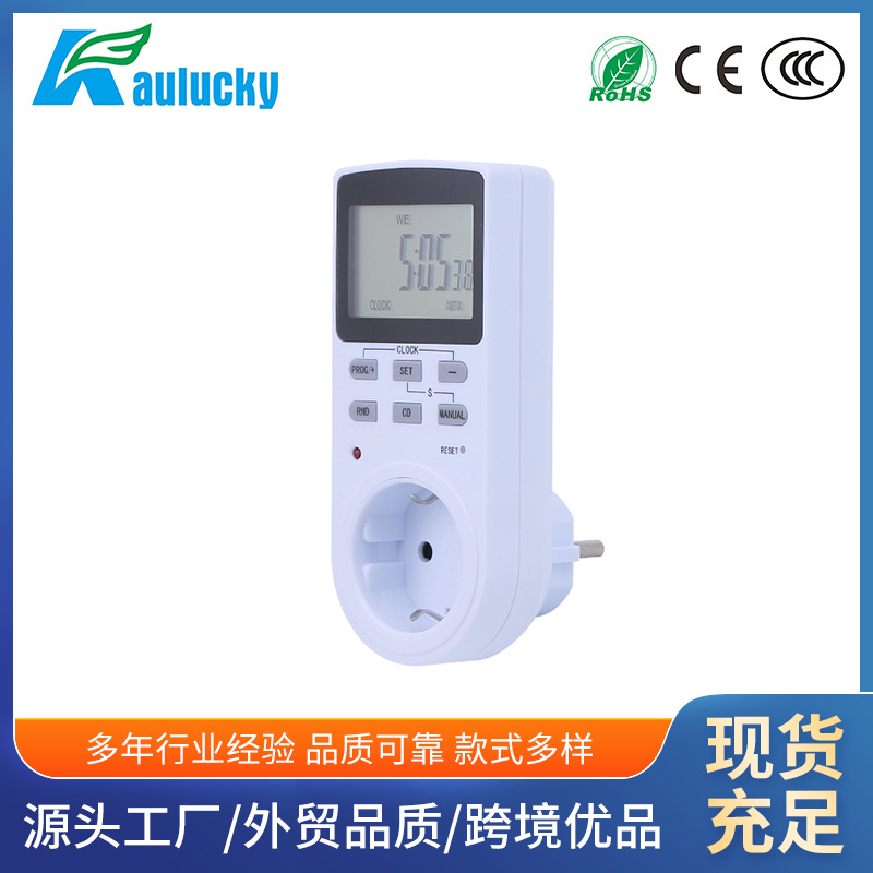 欧标电子定时充电器插座 欧式数显循环计时器插座时控插座