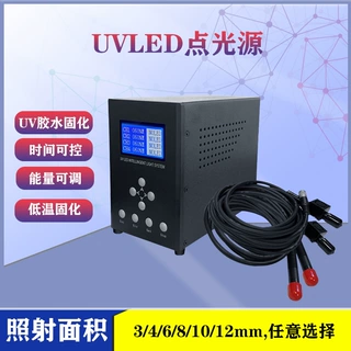 特惠UVLED 点光源固化机 365nm 紫外点胶固化灯 电子元器件胶固化