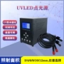 紫外固化电子uvled固化机