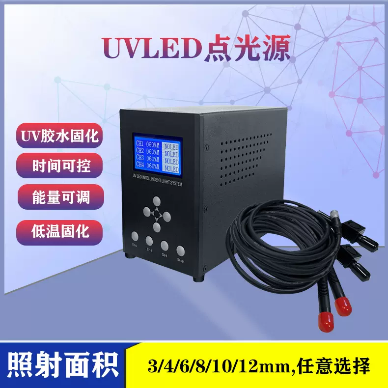 uv紫外线固化点光源高效胶水油墨带烘干固化机速干