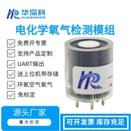 气体传感器