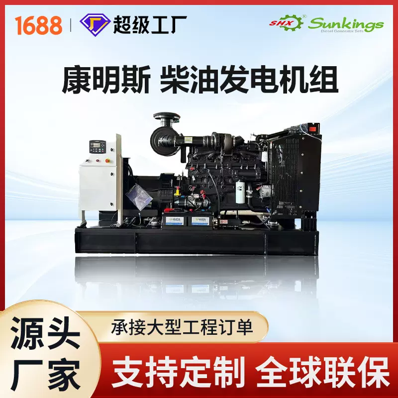 大功率康明斯动力柴油发电机组全铜无刷备用应急低噪音发电机工厂