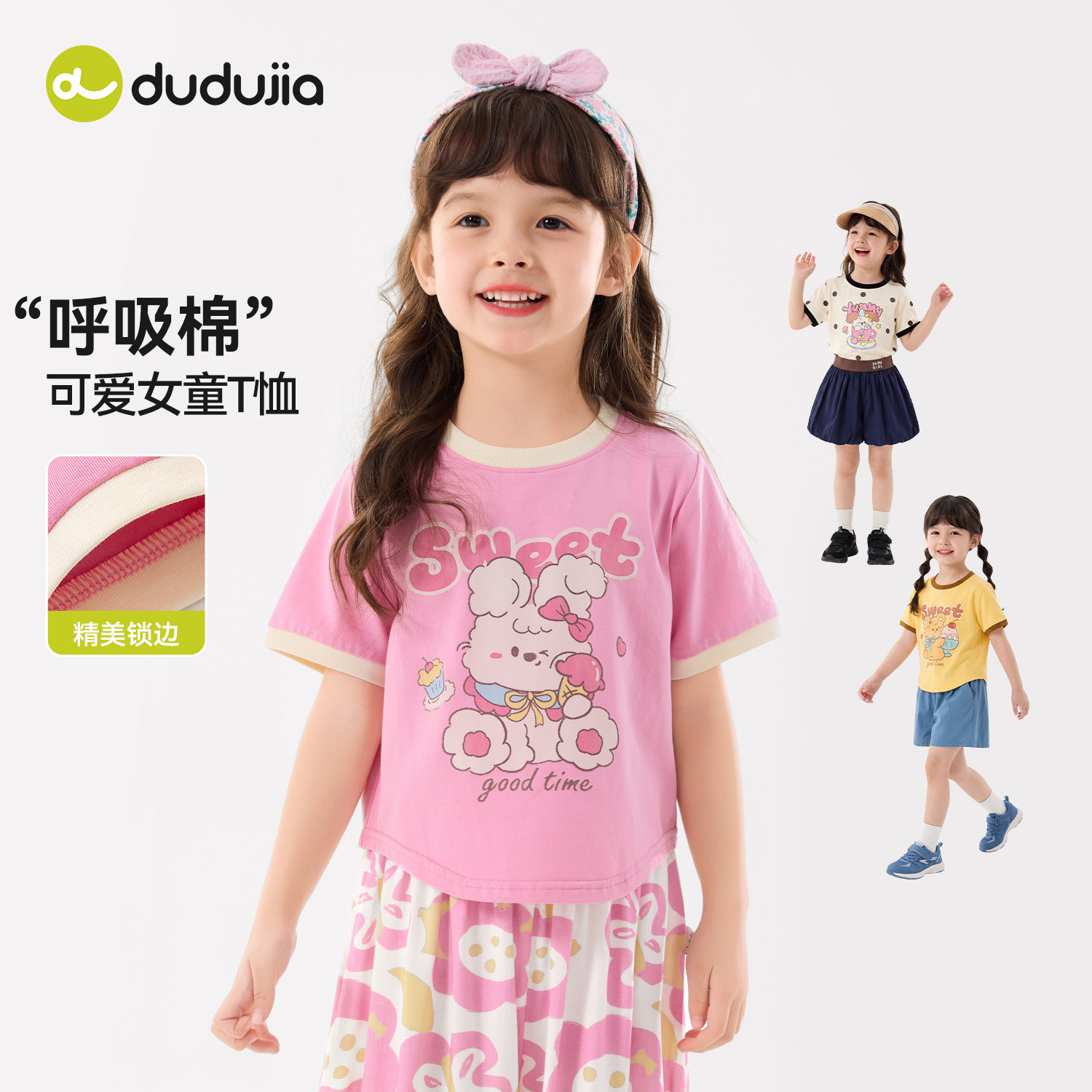 嘟嘟家女童短袖T恤夏装女宝衣服女孩夏季新款上衣甜美儿童童装潮