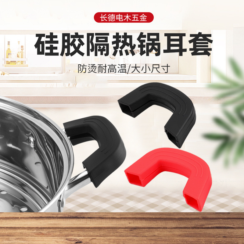 Silicone Heat Insulated Pot Ear Cover Soup Pot Casserole U-shaped Anti-scalding Pot Handle Cover Kitchenware Accessories High Temperature Resistant Side Ear Pot Handle Cover
