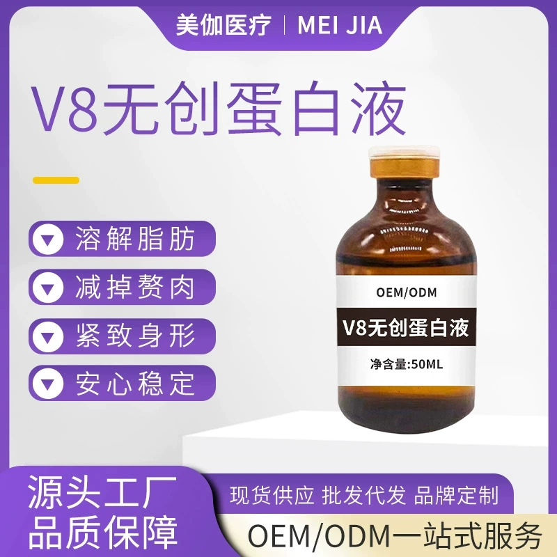 Протеиновый лосьон V8, 50 мл, для похудения и коррекции фигуры (живот, бедра, рукава-бабочки), с эссенцией, коллагеном, увлажняющий и подтягивающий.