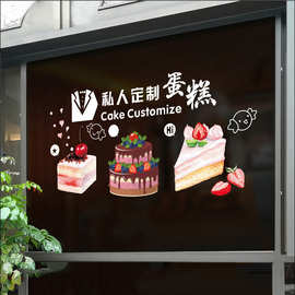 创意蛋糕店面玻璃门贴纸橱窗装饰布置面包烘焙甜点店铺UV透明贴画