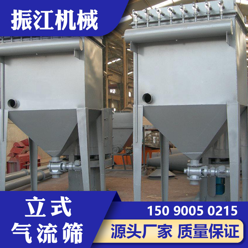 厂家供应橡胶细粉末LQS立式气流筛 磁性材料炭黑微粉筛分机