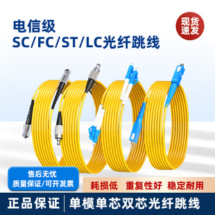 ���w����sc-sc���w����ż�SC-SC�DLC-LC-FC-ST���w��ģ��оβ�w