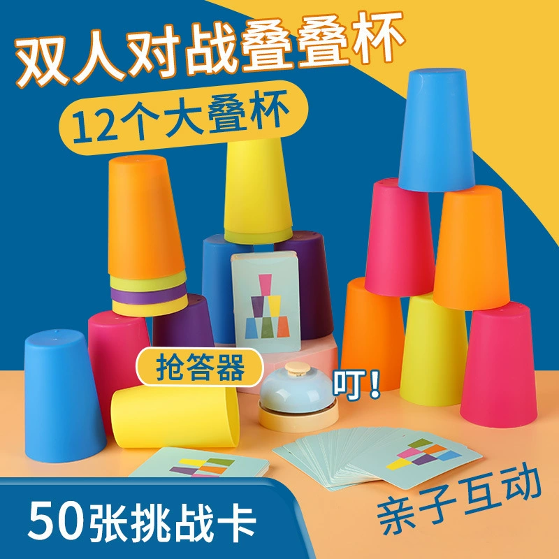 Укладка чашек сортировки цвета ощущение пространства детский сад маленький класс 2-3-4 года Монтеса раннего образования карты развивающие игрушки