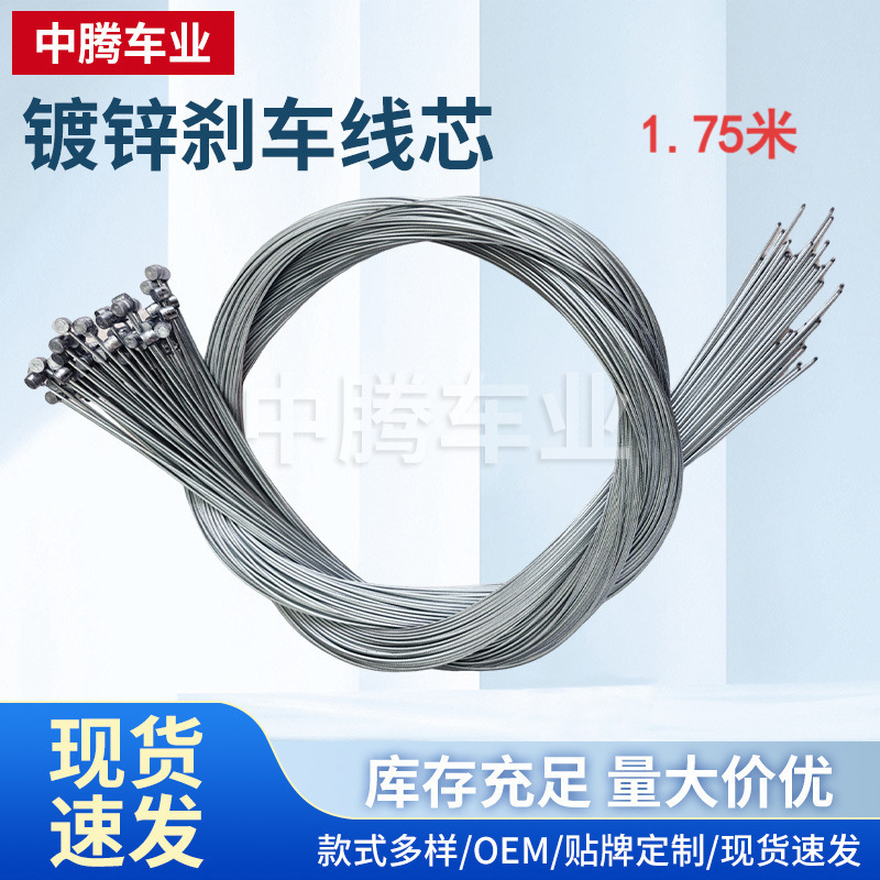 Fabricantes al por mayor de automóviles de velocidad variable de carretera de montaña cable de freno galvanizado cable interior núcleo de freno de bicicleta plegable cable de freno