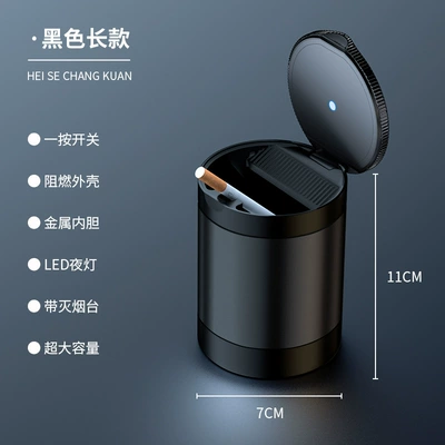 Chaozhou brand car ashtray creative covered car interior with lid LED light car portable ashtray metal (Car ashtray) - matte-black