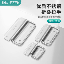 加厚不锈钢折叠拉手工具箱活动提手木箱环提手工业设备箱把手拉环