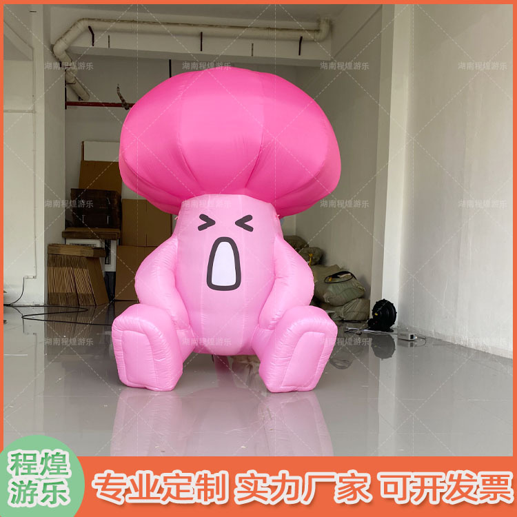 充气卡通粉色唱歌蘑菇气模商场丛林水果蔬菜音乐节乐器美陈布景展