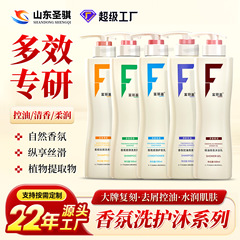 洗发洗护发套装去屑控油柔顺护发乳沐浴露理发店洗发水草本配方