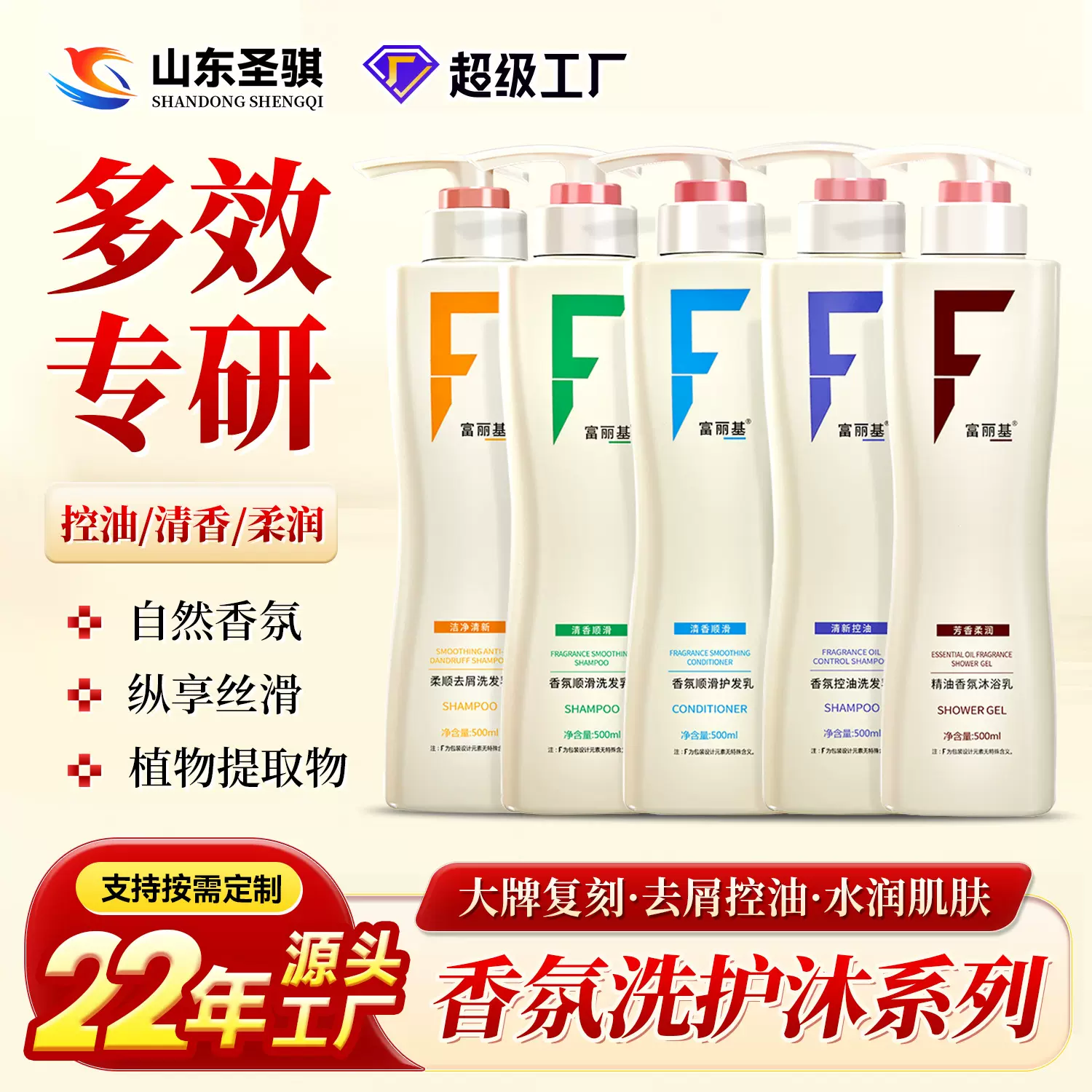 洗发洗护发套装去屑控油柔顺护发乳沐浴露理发店洗发水草本配方