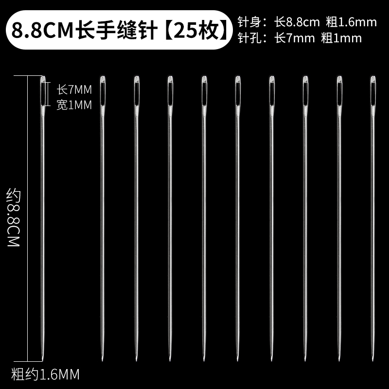 加长手缝针大孔针缝厚被子大号针加粗钢针手工衣服大眼针家用|undefined