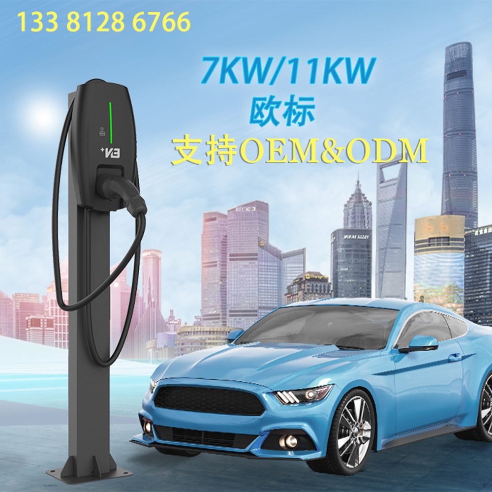 新能源EV欧标美标电动汽车充电桩7kw11kw家用交流充电桩欧标