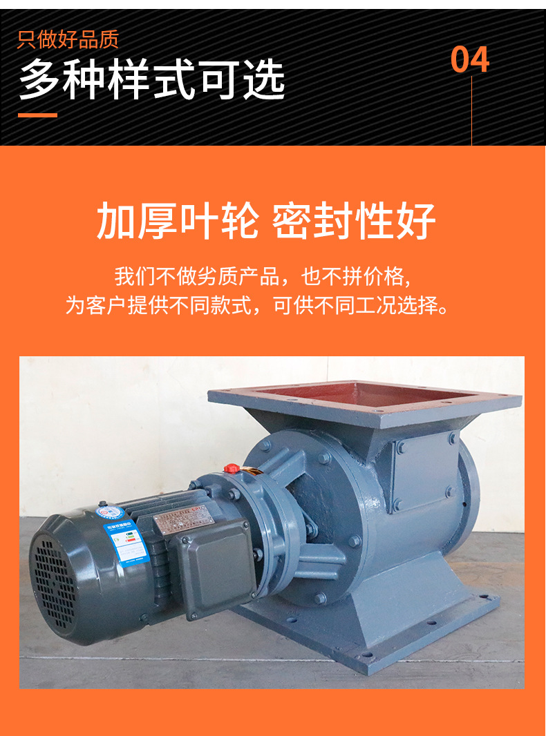 星型卸料器--详情_10