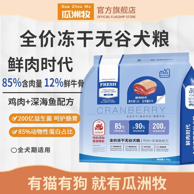 Carne fresca liofilizada sin grano comida para perros tipo universal bichón de 10 kg Bichon Bomei Corki Fandou Shiba Inu perro pequeño comida para cachorros adultos
