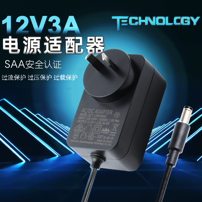 现货12V3A澳规电源适配器 36W澳规SAA认证插墙式美容仪笔记本电源