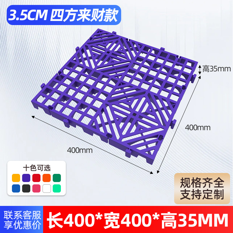 Púrpura 400*400*35mm