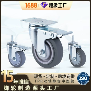 直销3寸4寸中型tpr橡胶静音万向轮5寸摆摊手推车轮子板车移动脚轮